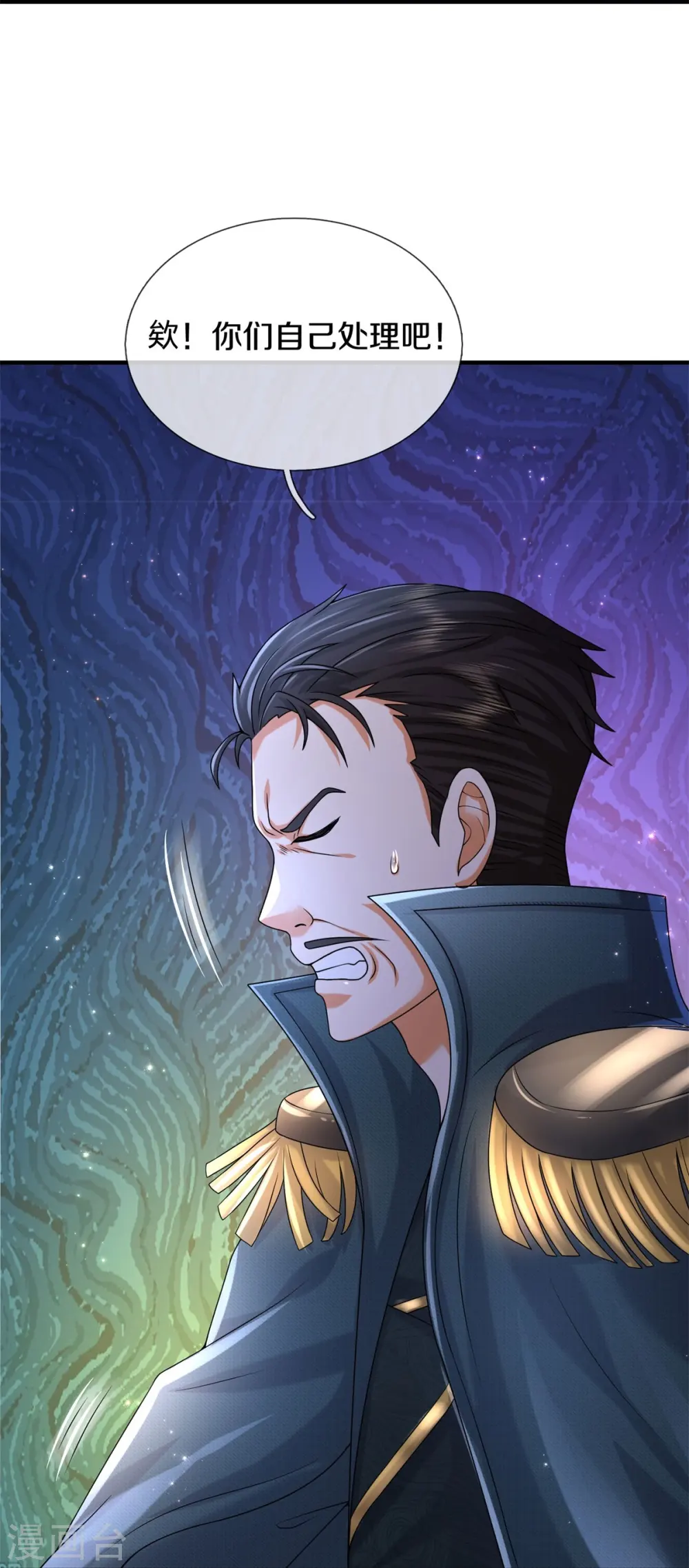 我是大仙尊动漫全集免费星辰影院儒米漫画,第550话 大势所趋，争话语权2图