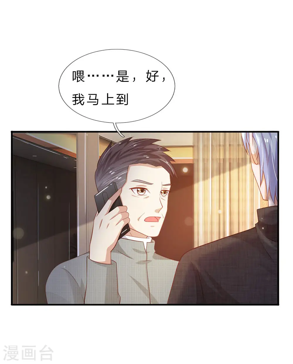 我是大仙尊动漫全集免费星辰影院儒米漫画,第76话 少年宗师，瘦皮猴子1图