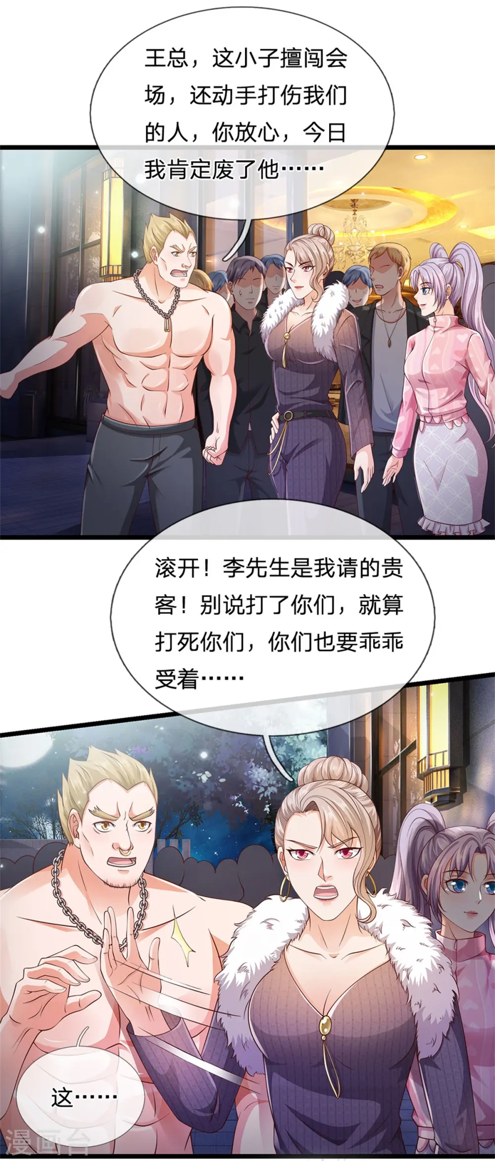 我是大仙尊动漫全集免费星辰影院儒米漫画,第263话 拳赛门前，小小风波2图