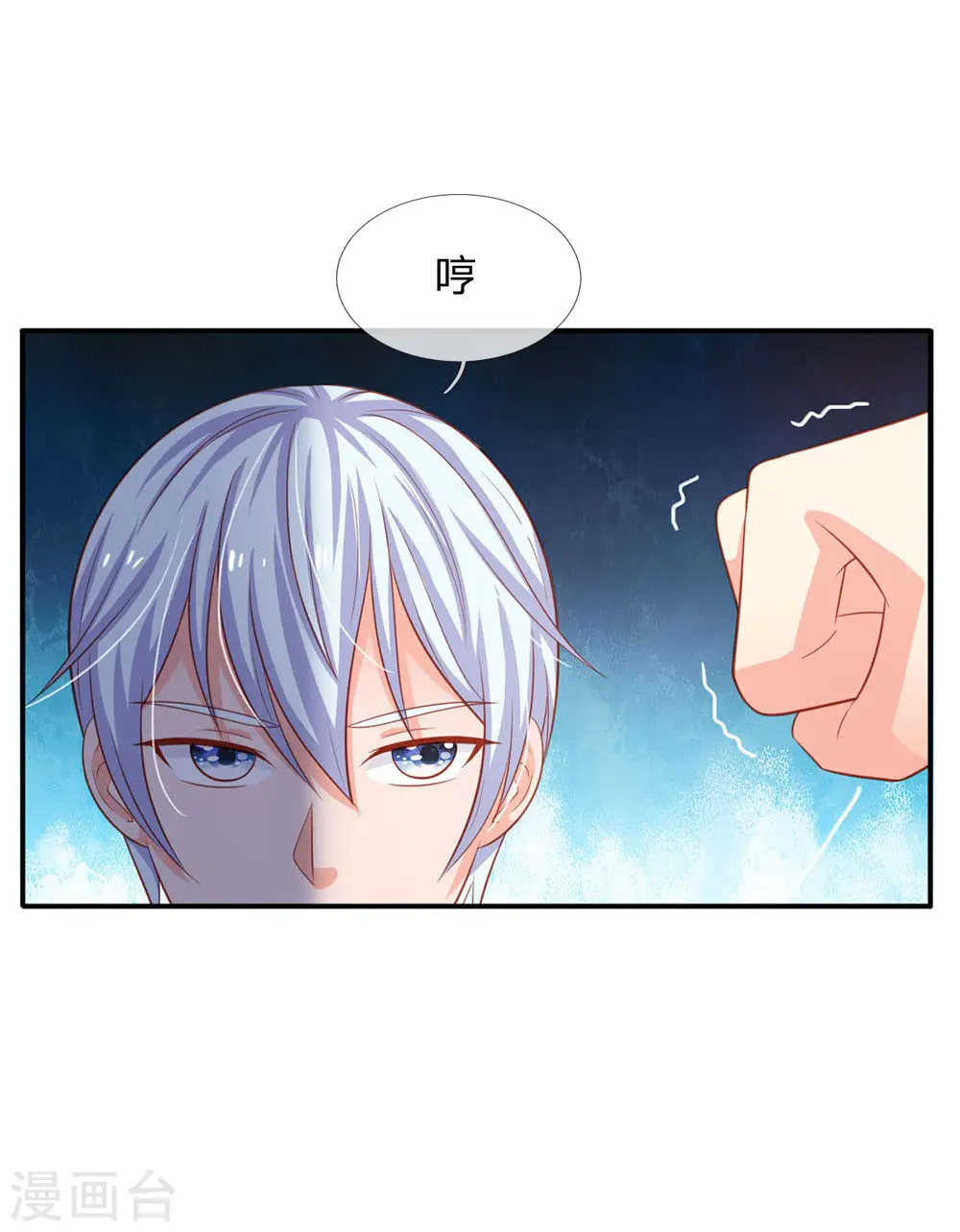 我是大仙尊动漫全集免费星辰影院儒米漫画,第76话 少年宗师，瘦皮猴子2图