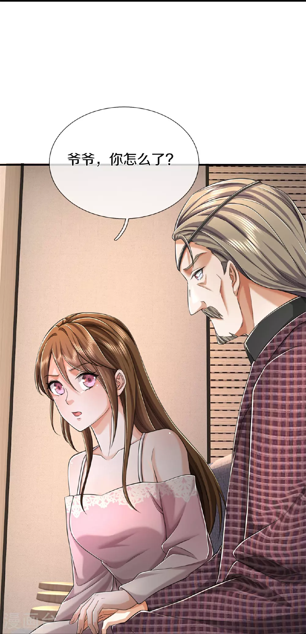 我是大仙尊动漫全集免费星辰影院儒米漫画,第558话 故人之子，暗中帮助1图