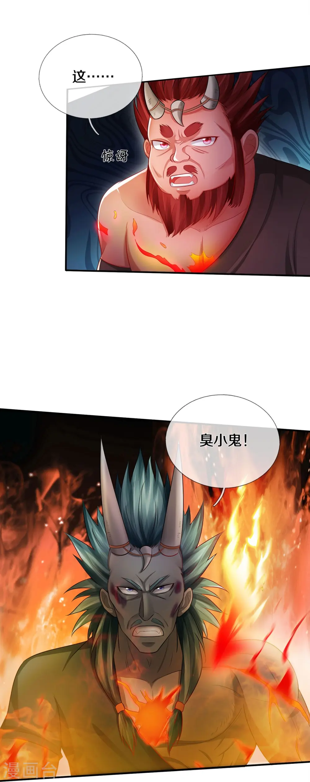 我是大仙尊动漫全集免费星辰影院儒米漫画,第332话 降龙木出，什么东西1图