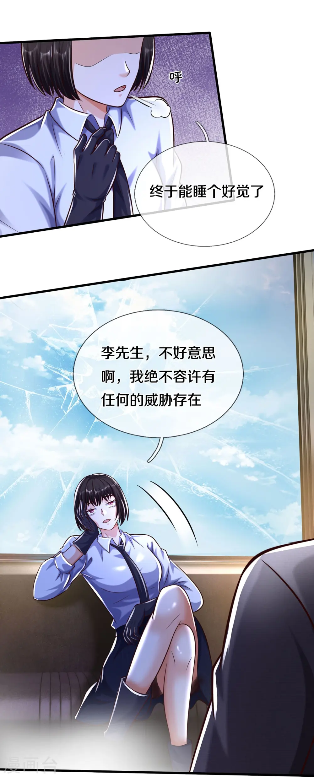 我是大仙尊动漫全集免费星辰影院儒米漫画,第500话 辗转反侧，抹除威胁2图
