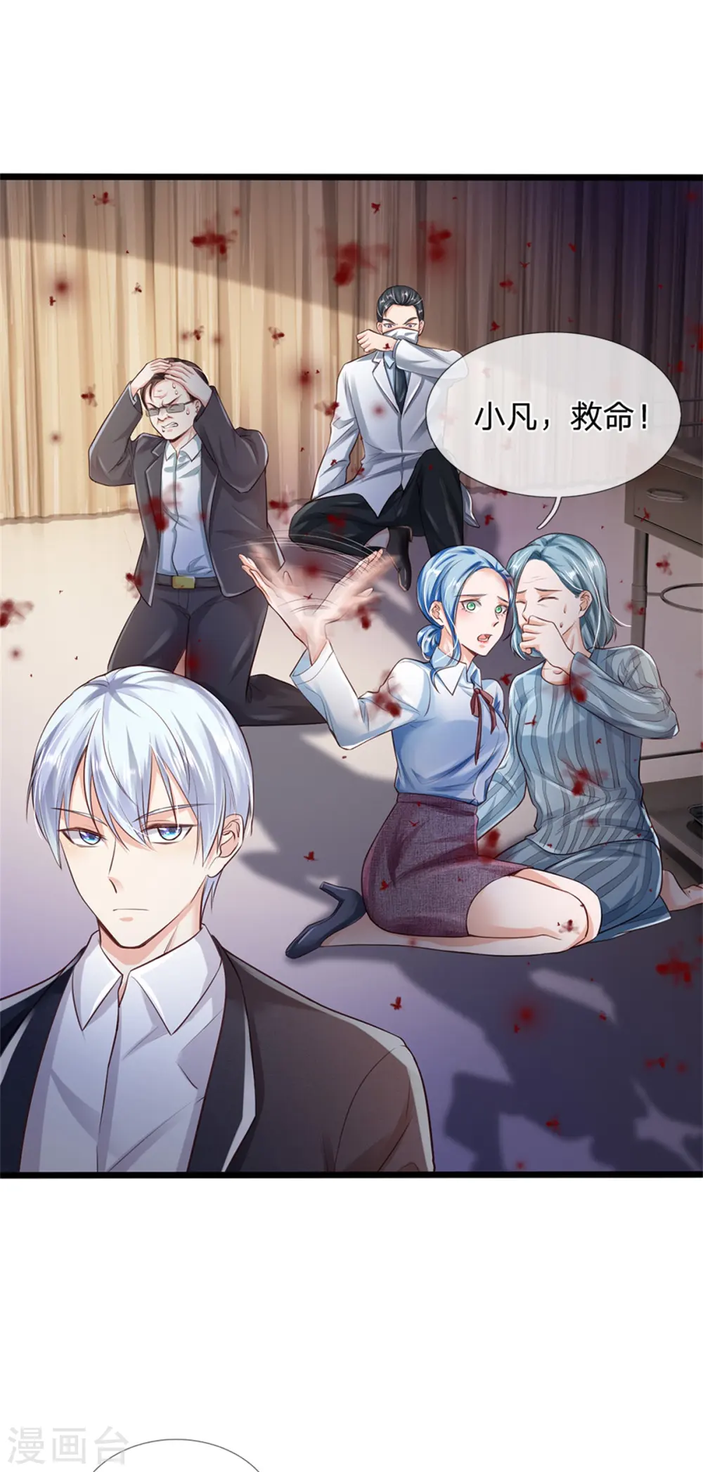 我是大仙尊动漫全集免费星辰影院儒米漫画,第252话 药王弟子，断臂求生2图