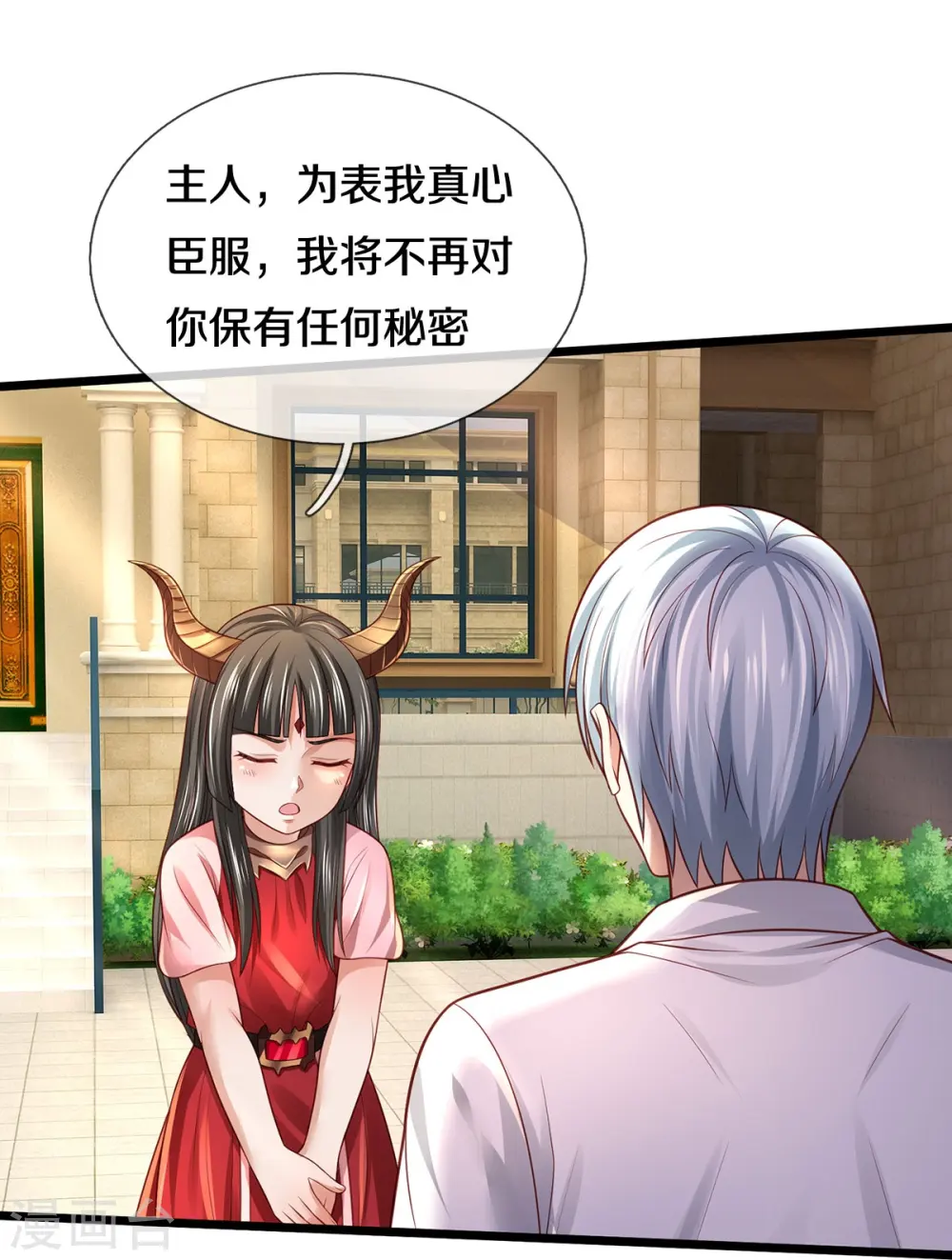 我是大仙尊动漫全集免费星辰影院儒米漫画,第347话 梳理能量，芜煌绫罗2图