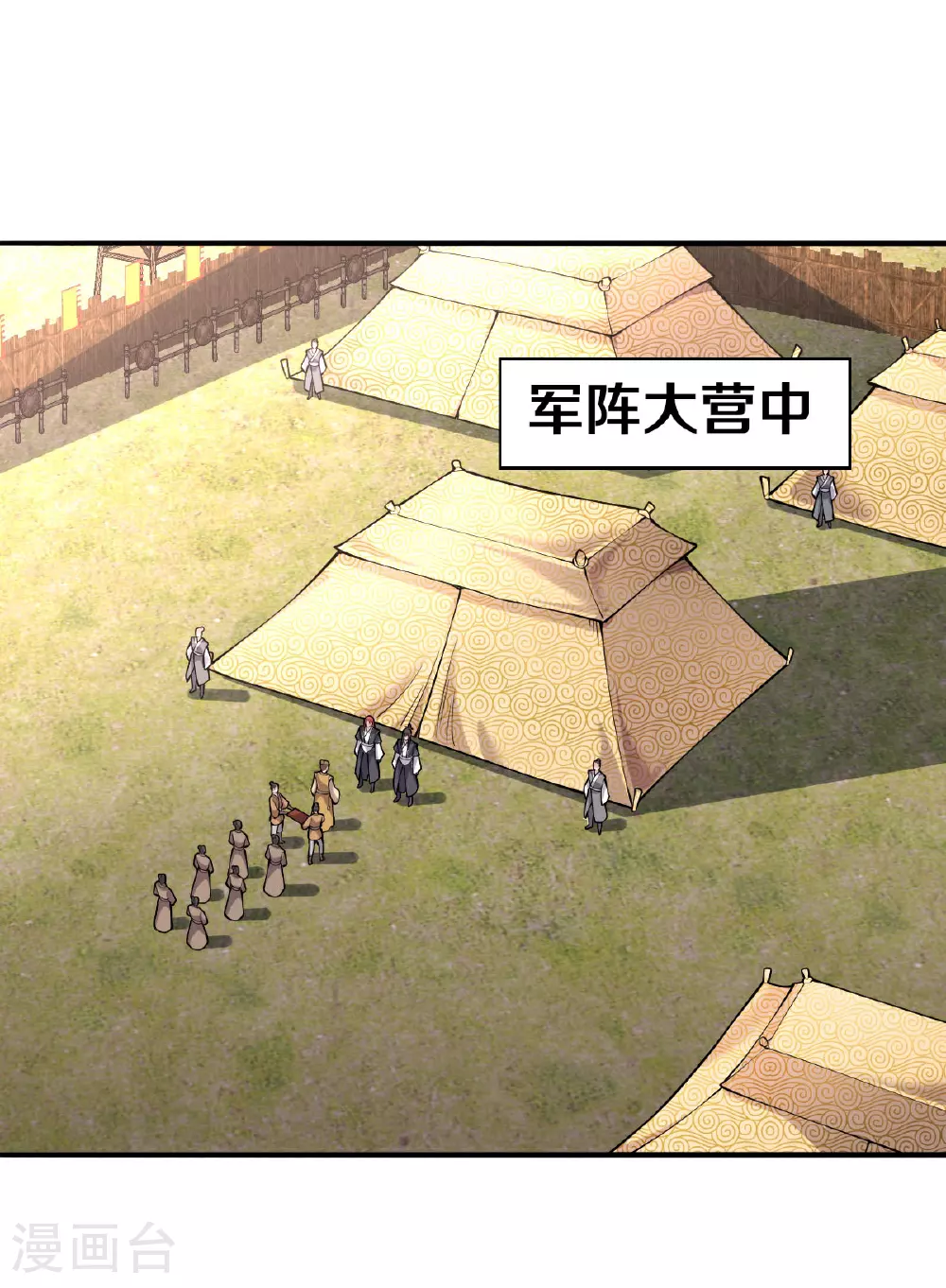 我是大仙尊动漫全集免费星辰影院儒米漫画,第631话 天降异象，铸剑天泉1图