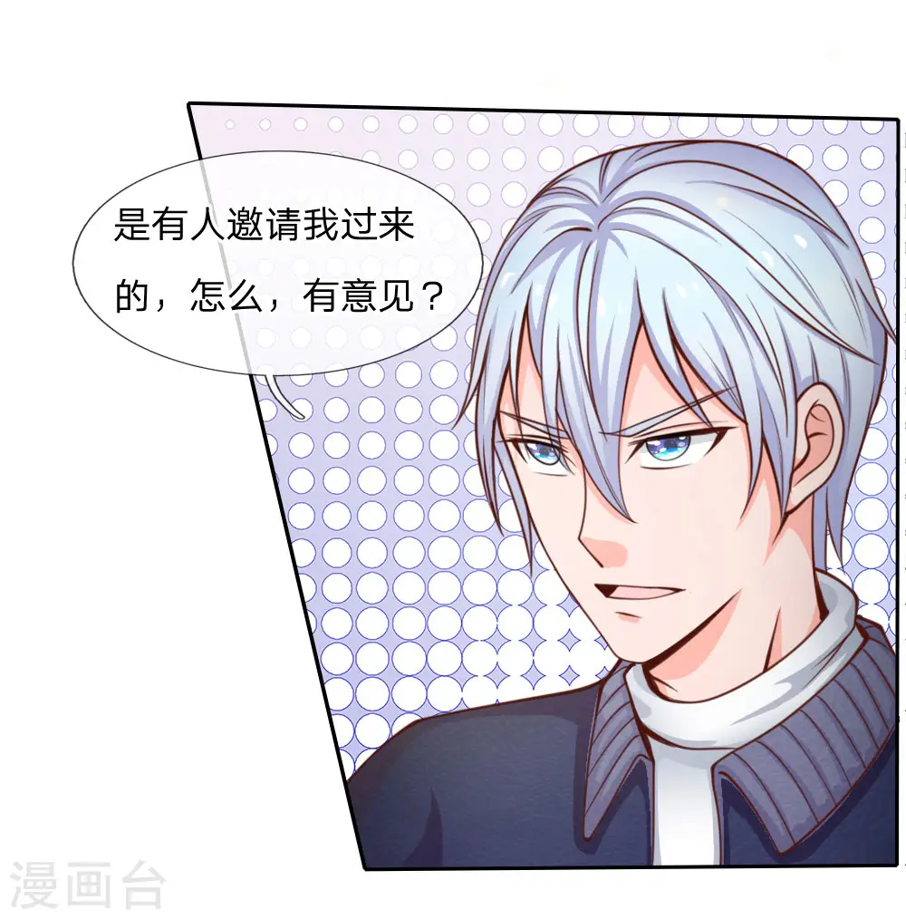 我是大仙尊动漫全集免费星辰影院儒米漫画,第35话 拍卖现场，欧阳世家2图