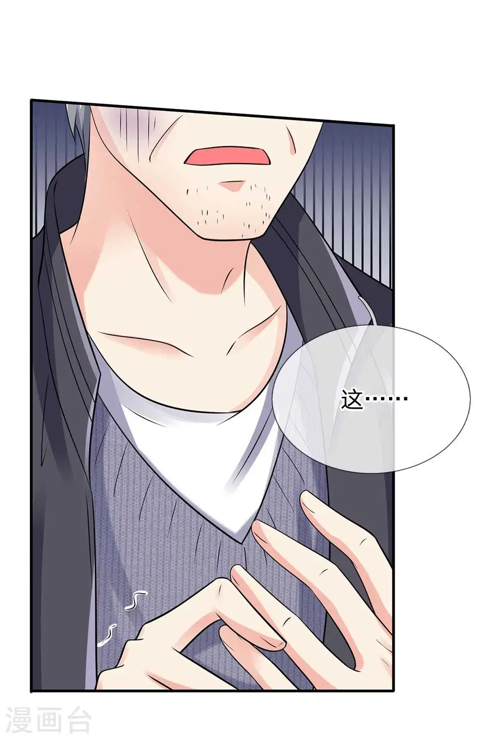 我是大仙尊动漫全集免费星辰影院儒米漫画,第125话 给我滚出，李总到了1图