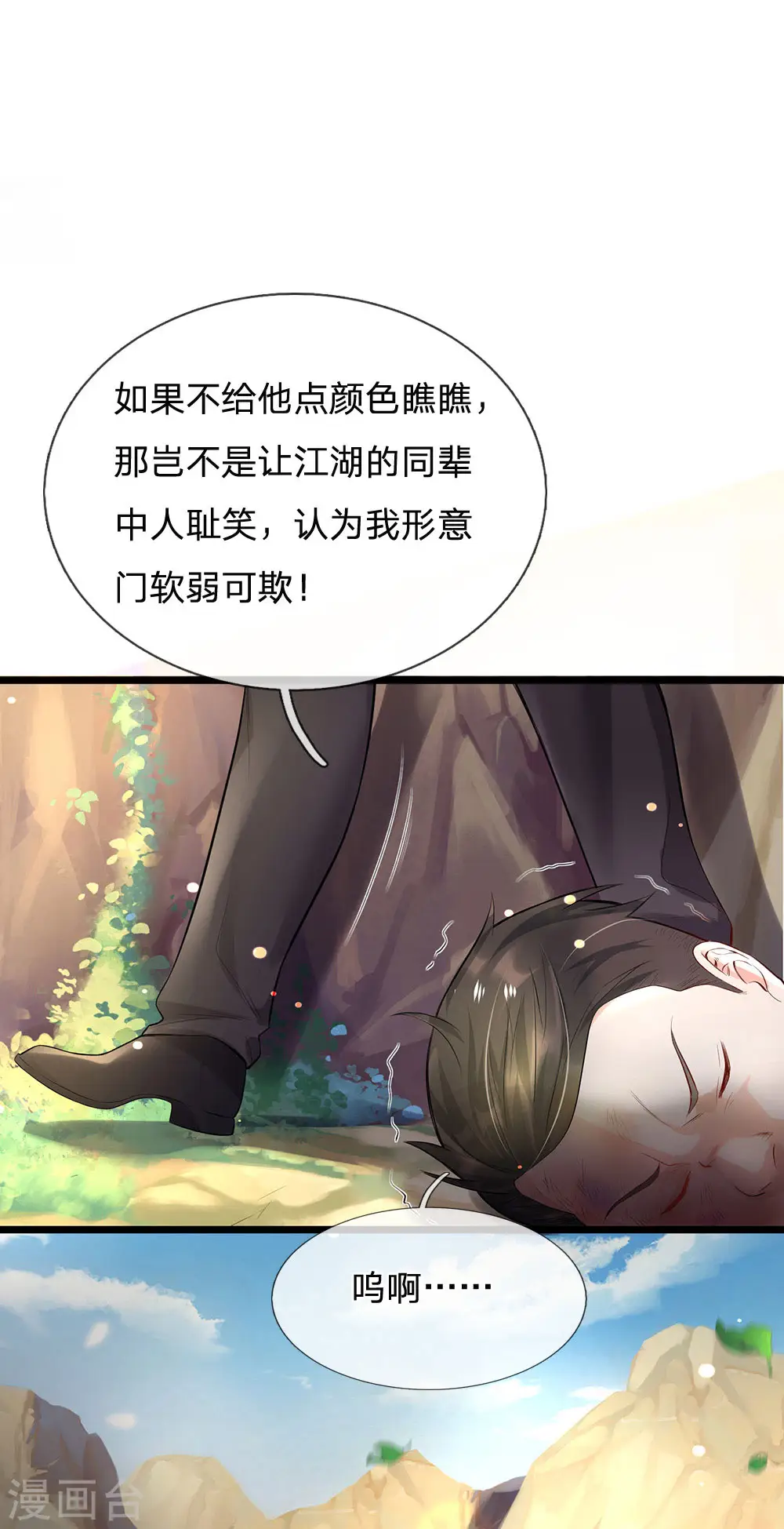 我是大仙尊动漫全集免费星辰影院儒米漫画,第212话 弥补遗憾，一家团聚1图