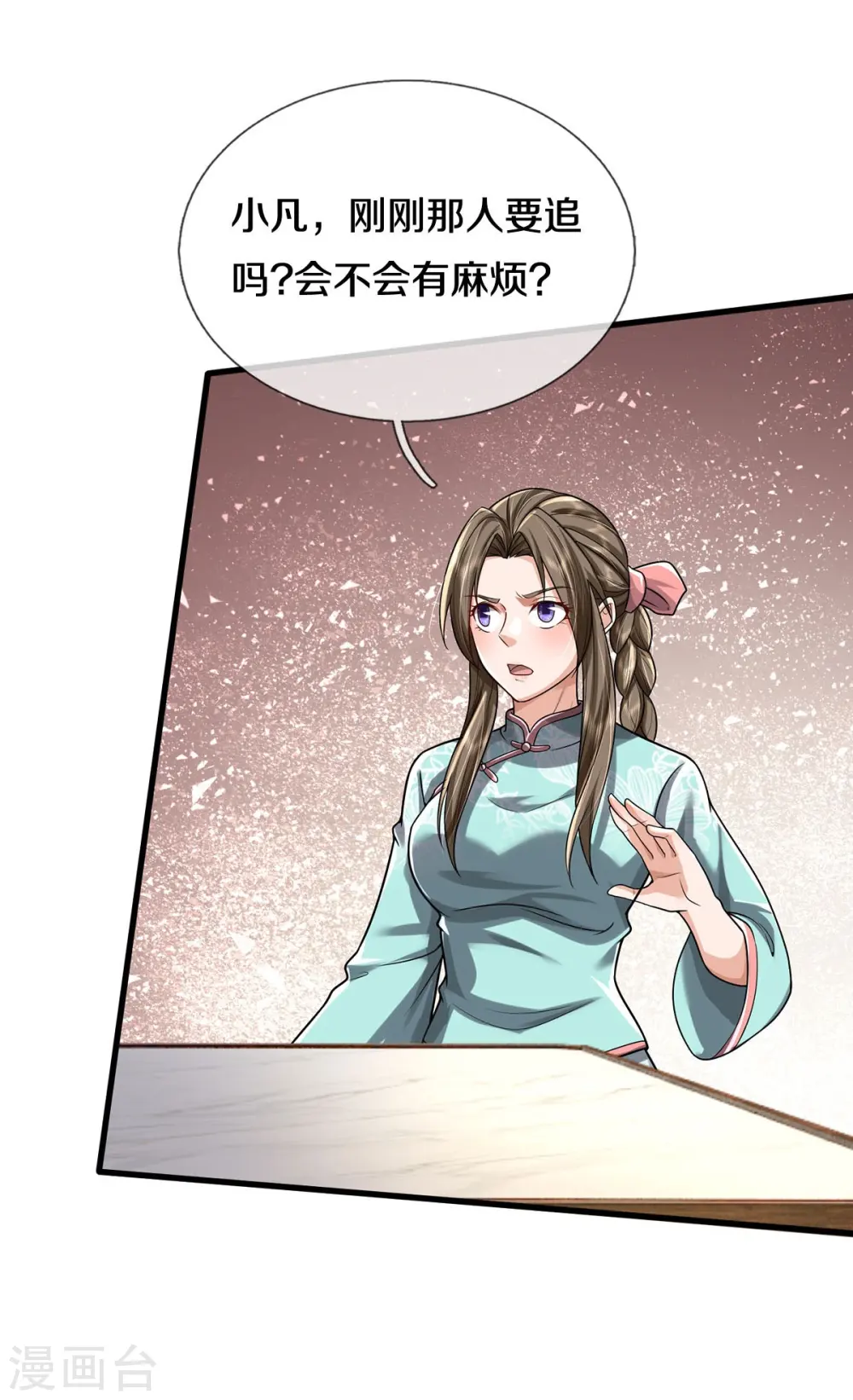我是大仙尊动漫全集免费星辰影院儒米漫画,第449话 大哥大姐，饶了我吧2图
