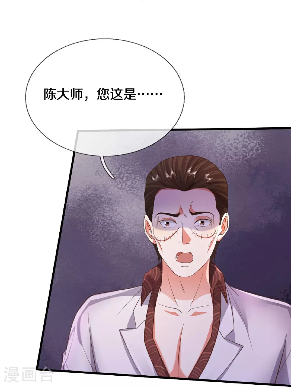 我是大仙尊动漫全集免费星辰影院儒米漫画,第576话 本是外援，竟成对手2图