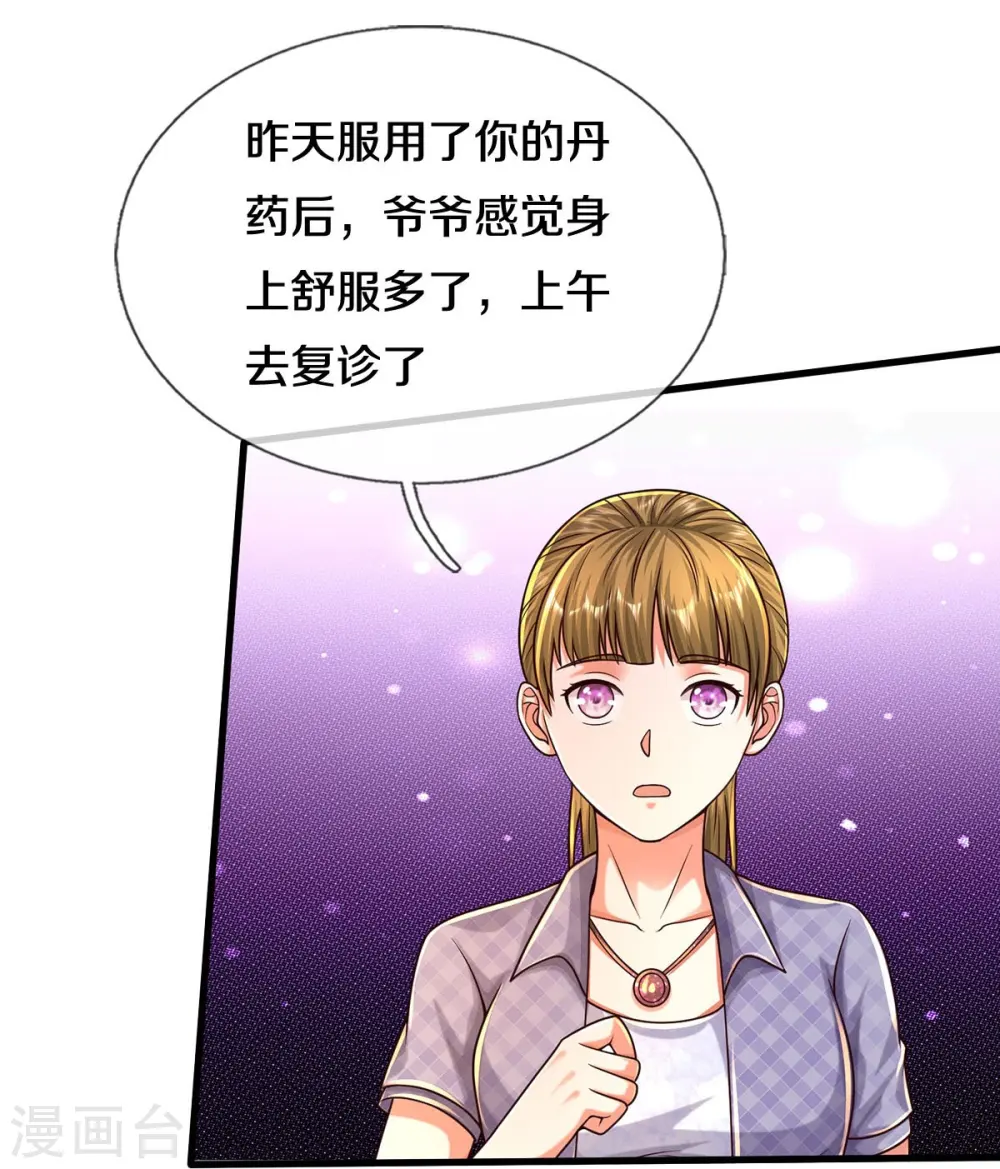 我是大仙尊动漫全集免费星辰影院儒米漫画,第497话 以鼎炼药，凝露淬灵1图