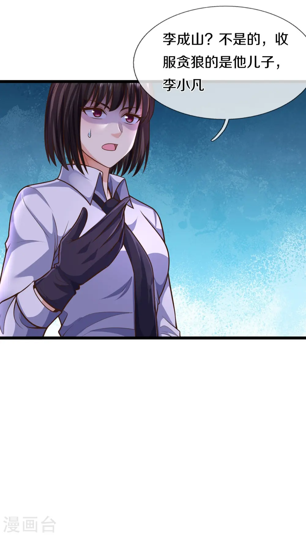 我是大仙尊动漫全集免费星辰影院儒米漫画,第539话 好好聊聊，装模作样2图