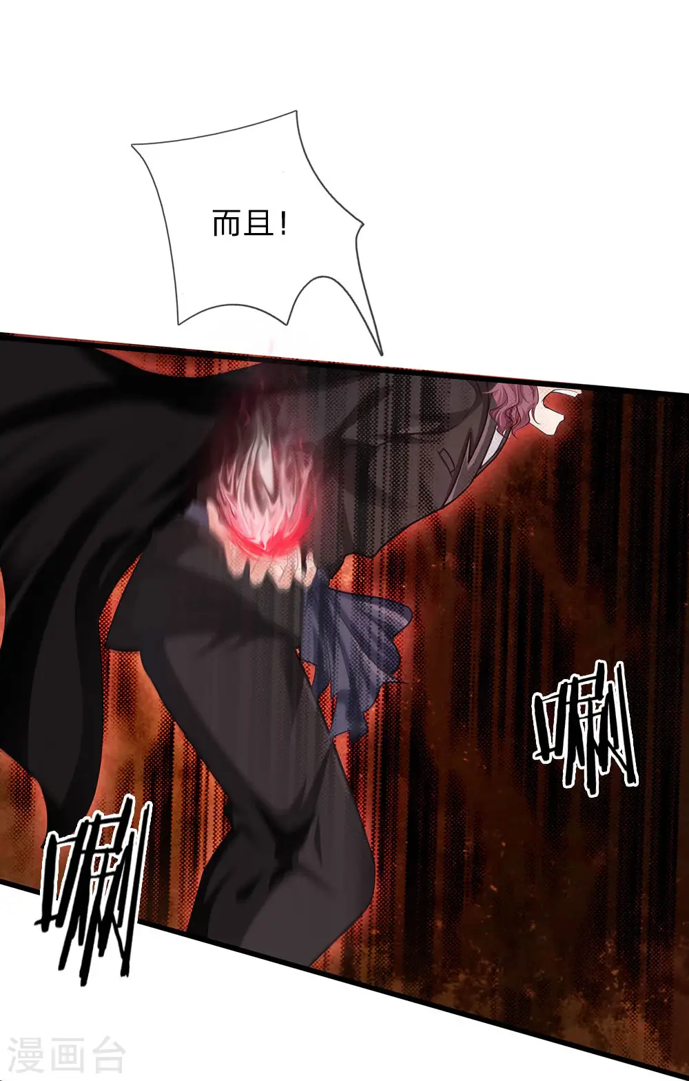 我是大仙尊动漫全集免费星辰影院儒米漫画,第153话 所谓宗师，令人失望1图