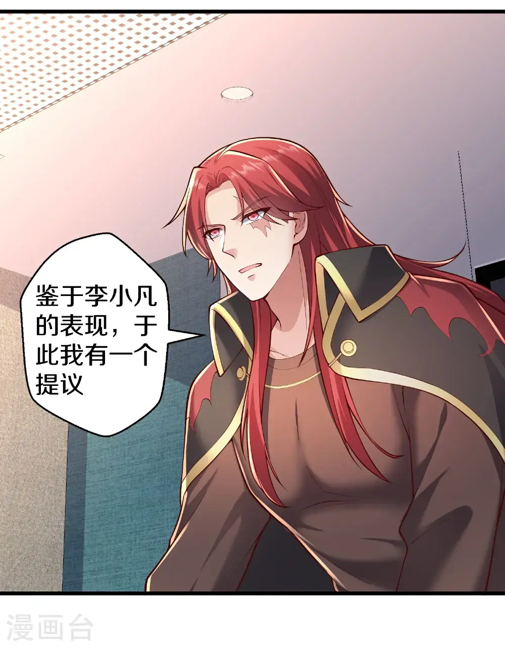 我是大仙尊动漫全集免费星辰影院儒米漫画,第661话1图