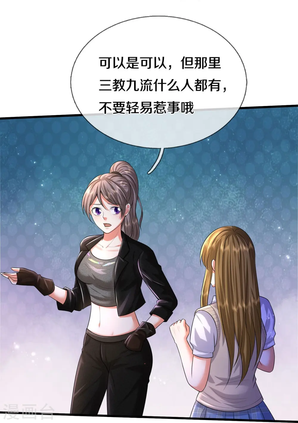 我是大仙尊动漫全集免费星辰影院儒米漫画,第497话 以鼎炼药，凝露淬灵2图