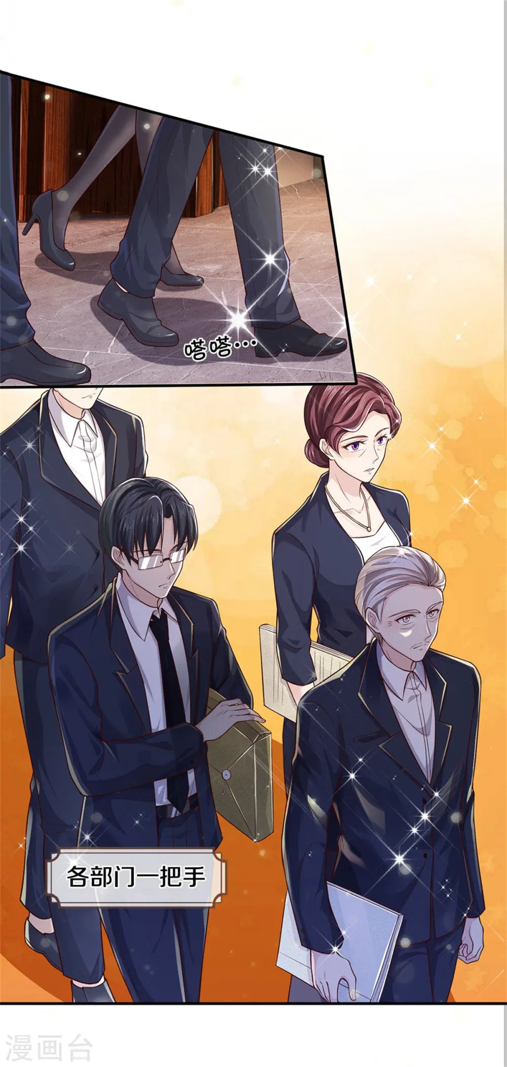 我是大仙尊动漫全集免费星辰影院儒米漫画,第289话 贱卖集团，葬送机会1图