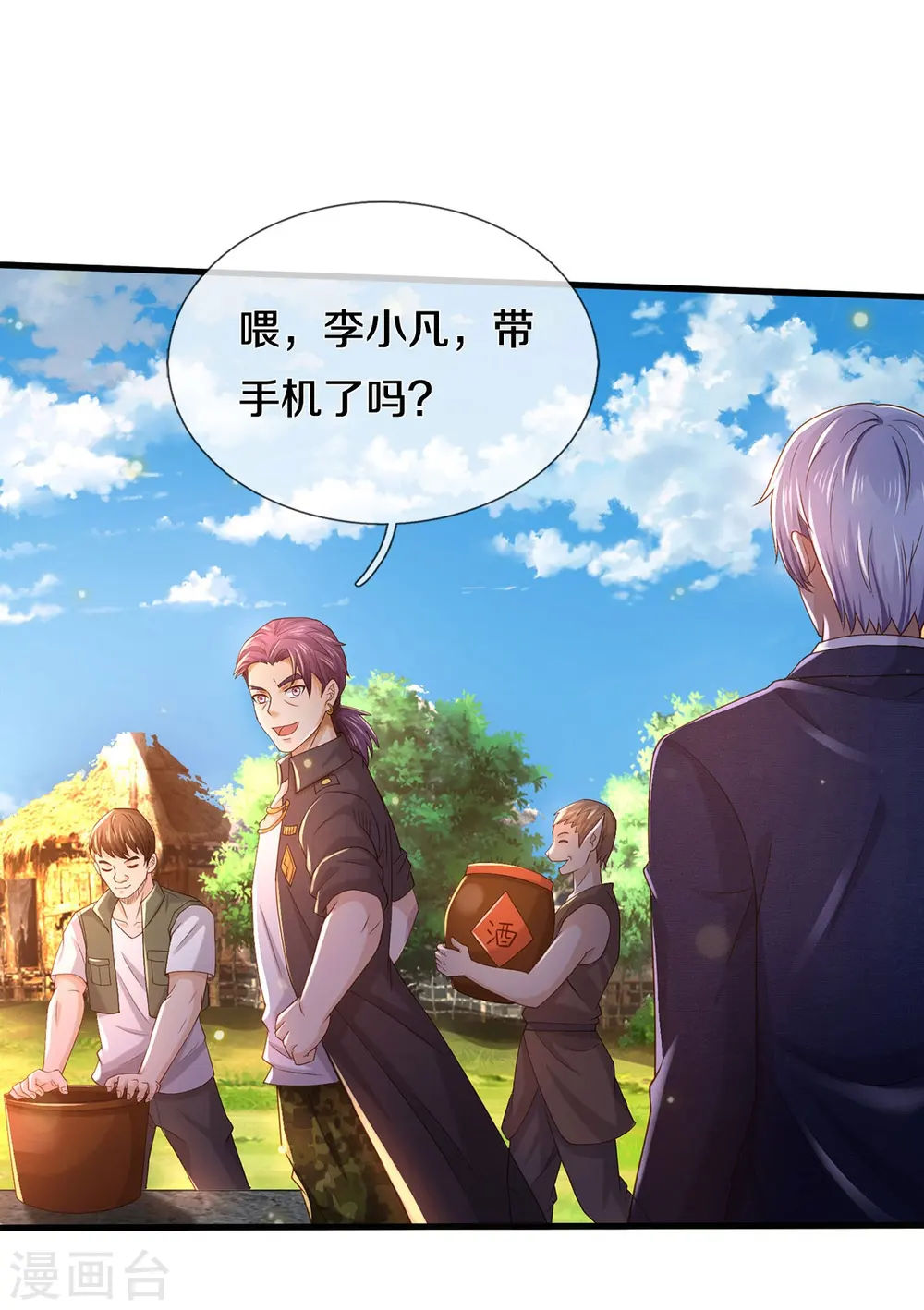 我是大仙尊动漫全集免费星辰影院儒米漫画,第409话 珍贵合照，赤帝赐婚1图