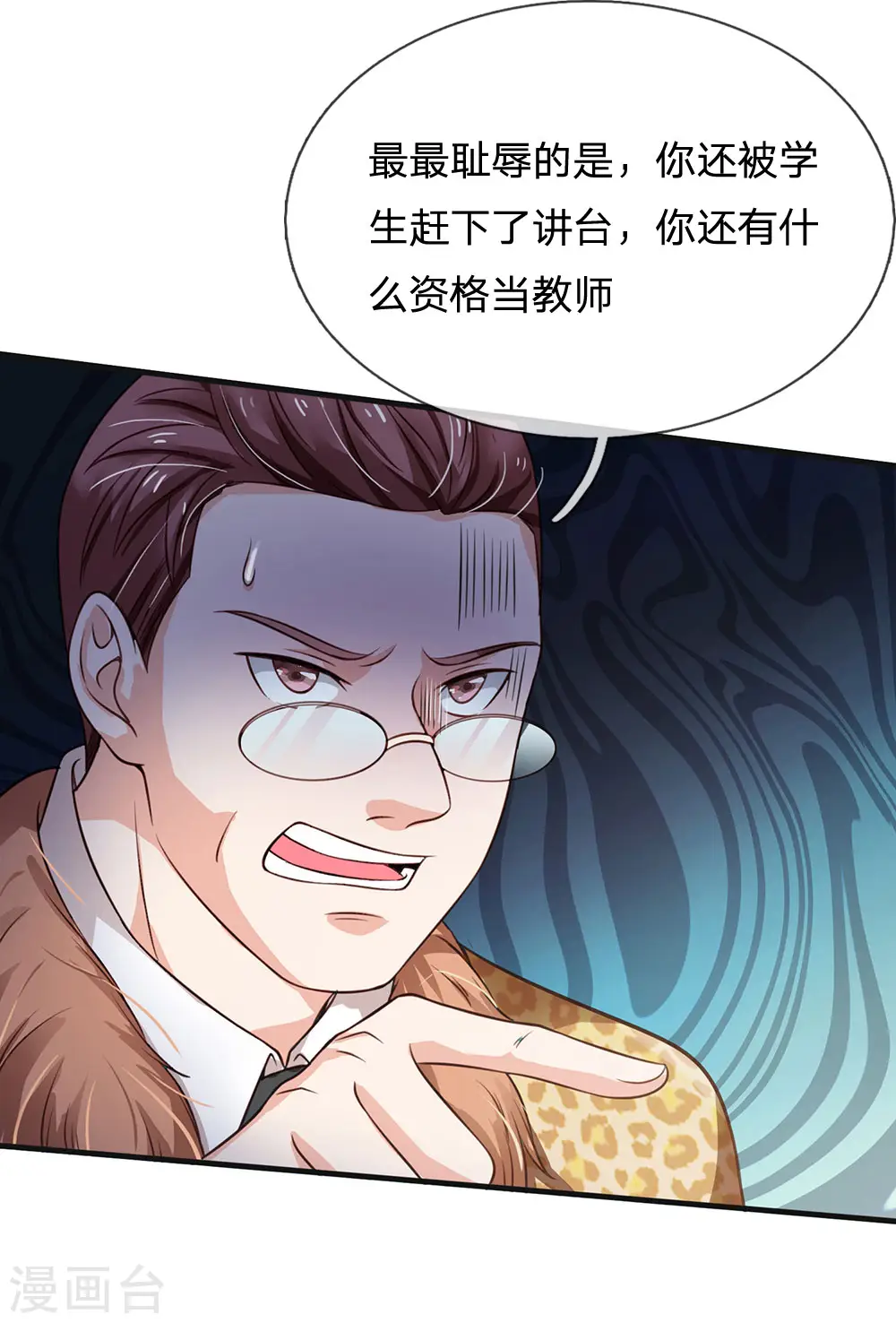 我是大仙尊动漫全集免费星辰影院儒米漫画,第186话 灰头土脸，逃回云州2图