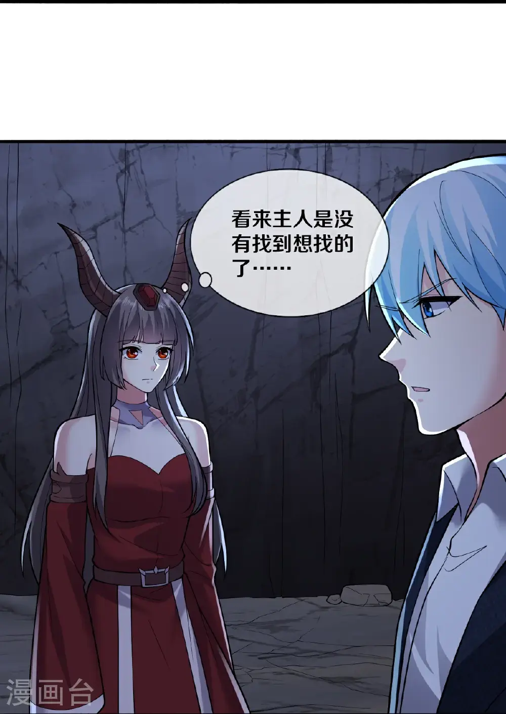 我是大仙尊动漫全集免费星辰影院儒米漫画,第674话2图