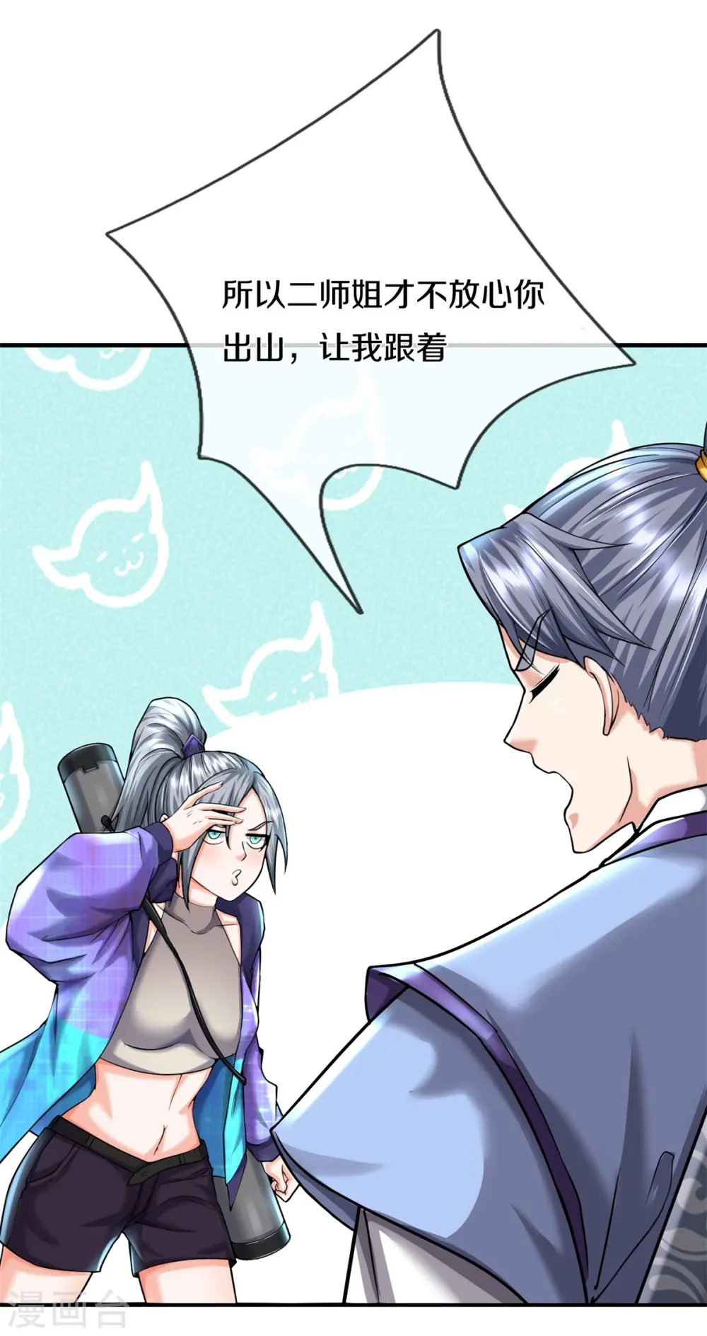 我是大仙尊动漫全集免费星辰影院儒米漫画,第541话 低调行事，文武并行1图