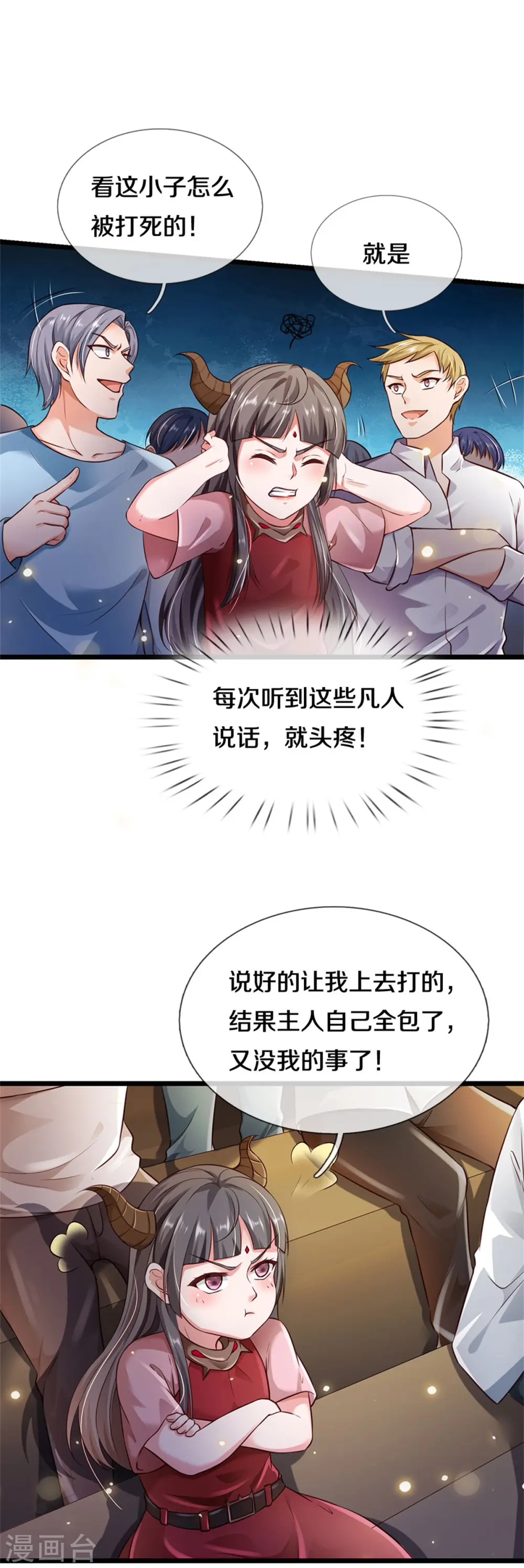 我是大仙尊动漫全集免费星辰影院儒米漫画,第273话 项上人头，借来一用2图