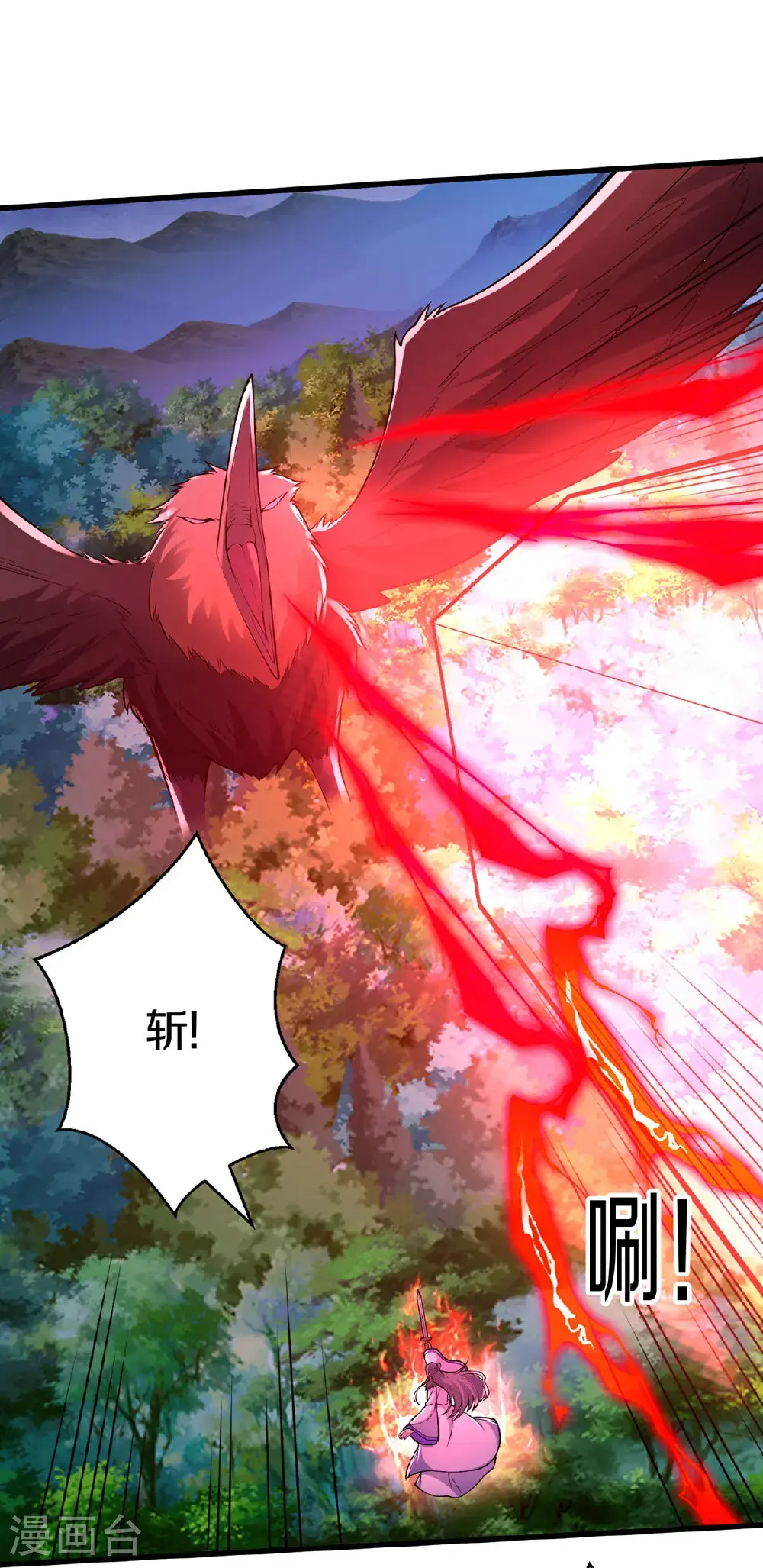 我是大仙尊动漫全集免费星辰影院儒米漫画,第668话2图