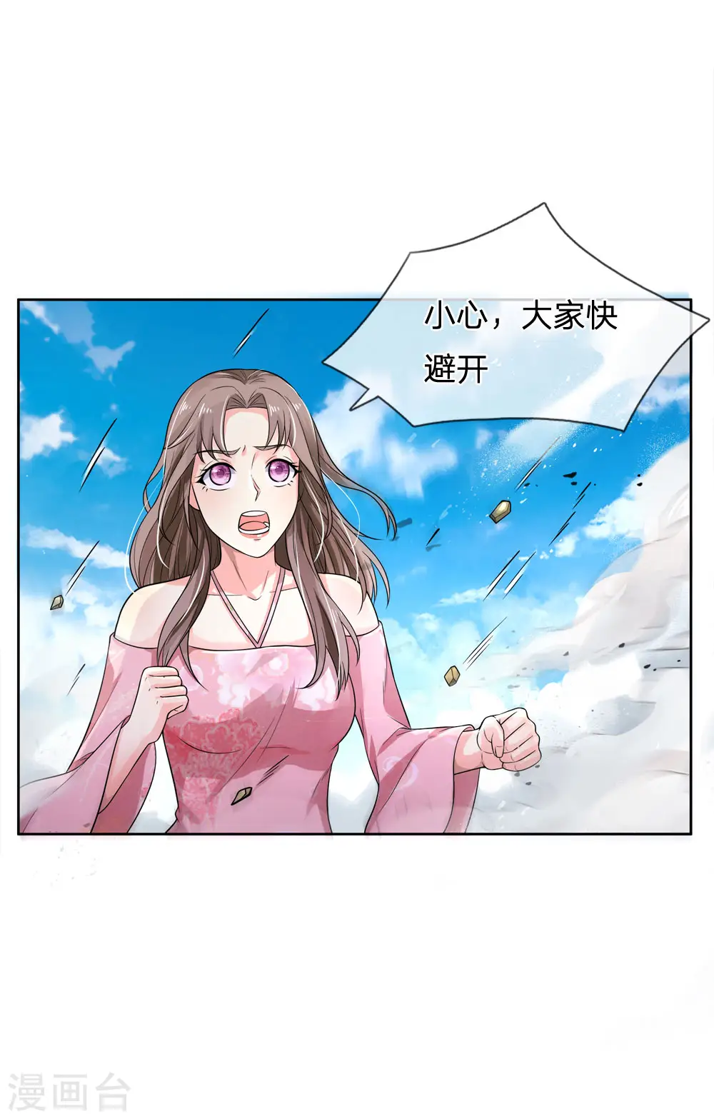 我是大仙尊动漫全集免费星辰影院儒米漫画,第218话 封印解除，苍莽之变1图