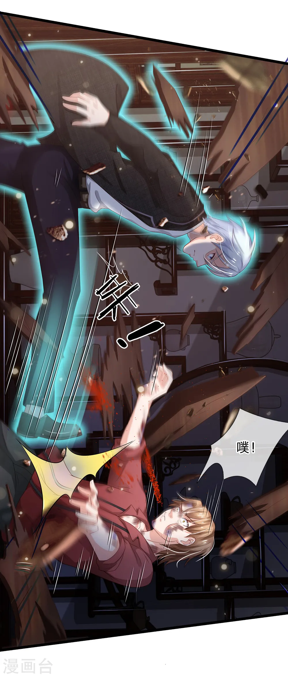 我是大仙尊动漫全集免费星辰影院儒米漫画,第134话 偏来犯我，不要命了1图