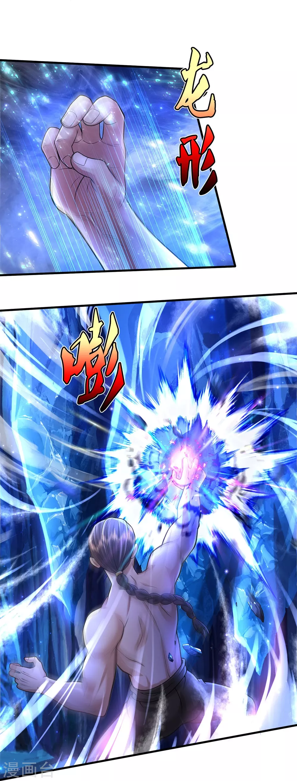 我是大仙尊动漫全集免费星辰影院儒米漫画,第466话 嗡嗡蝇虫，懒得应付2图