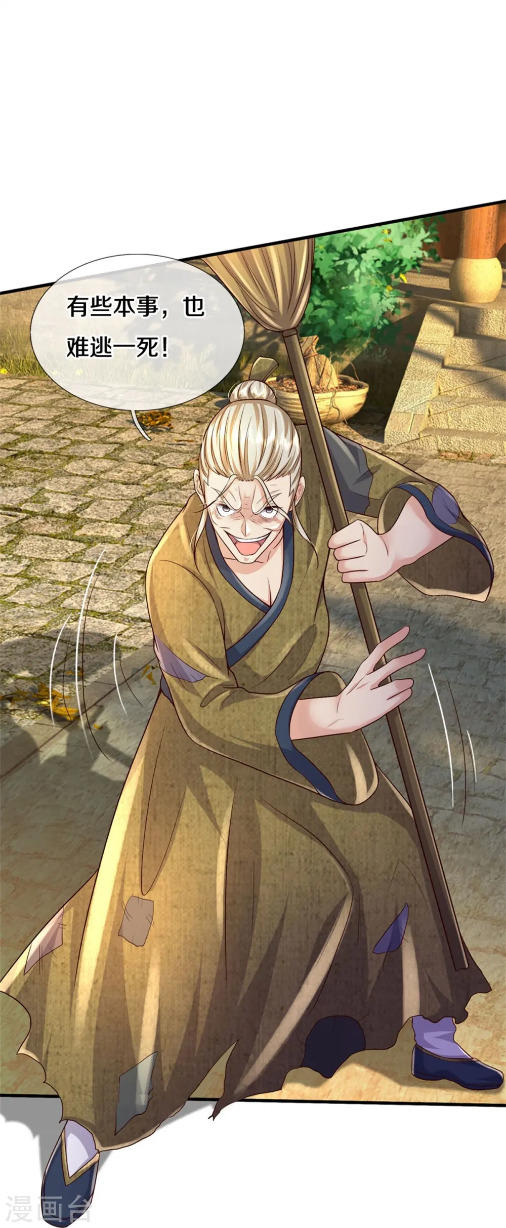 我是大仙尊动漫全集免费星辰影院儒米漫画,第366话 祭奠法器，灭杀此獠2图