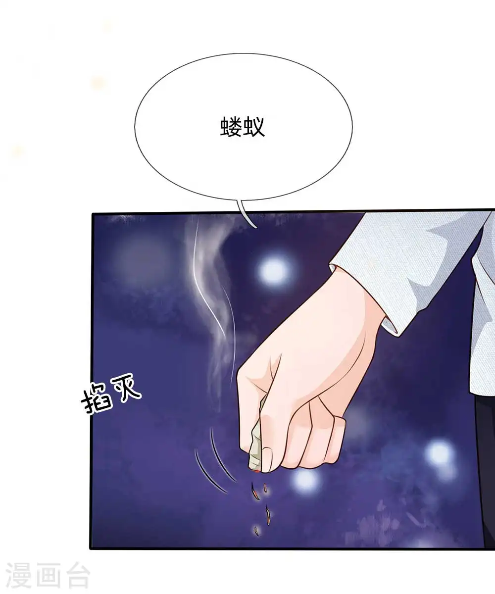 我是大仙尊动漫全集免费星辰影院儒米漫画,第43话 李小凡啊，你别过来！2图