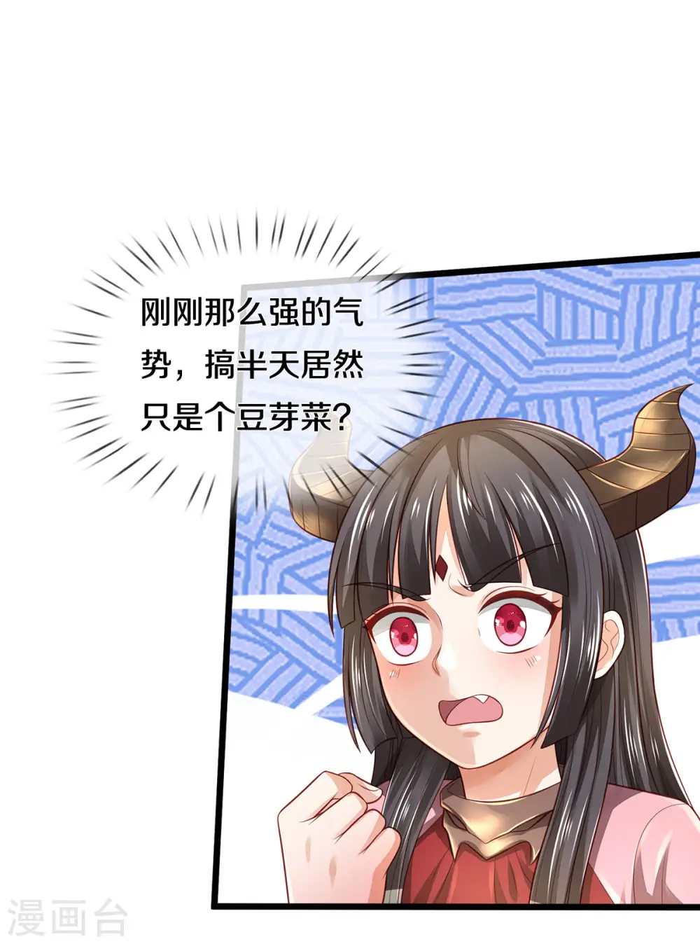 我是大仙尊动漫全集免费星辰影院儒米漫画,第311话 龙木化形，爸爸妈妈1图