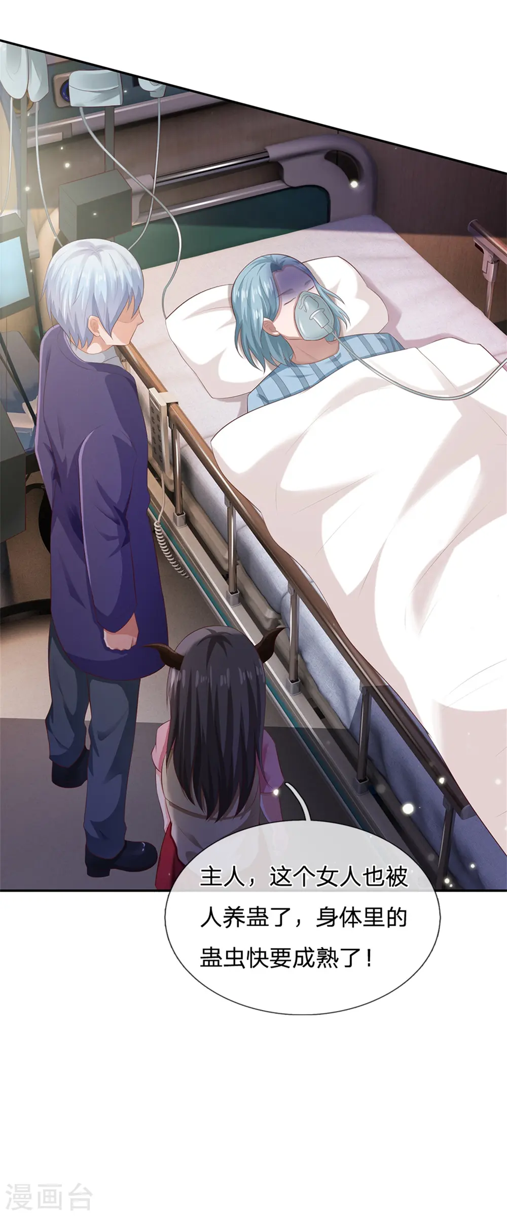 我是大仙尊动漫全集免费星辰影院儒米漫画,第250话 忘恩负义，身蛊养成2图