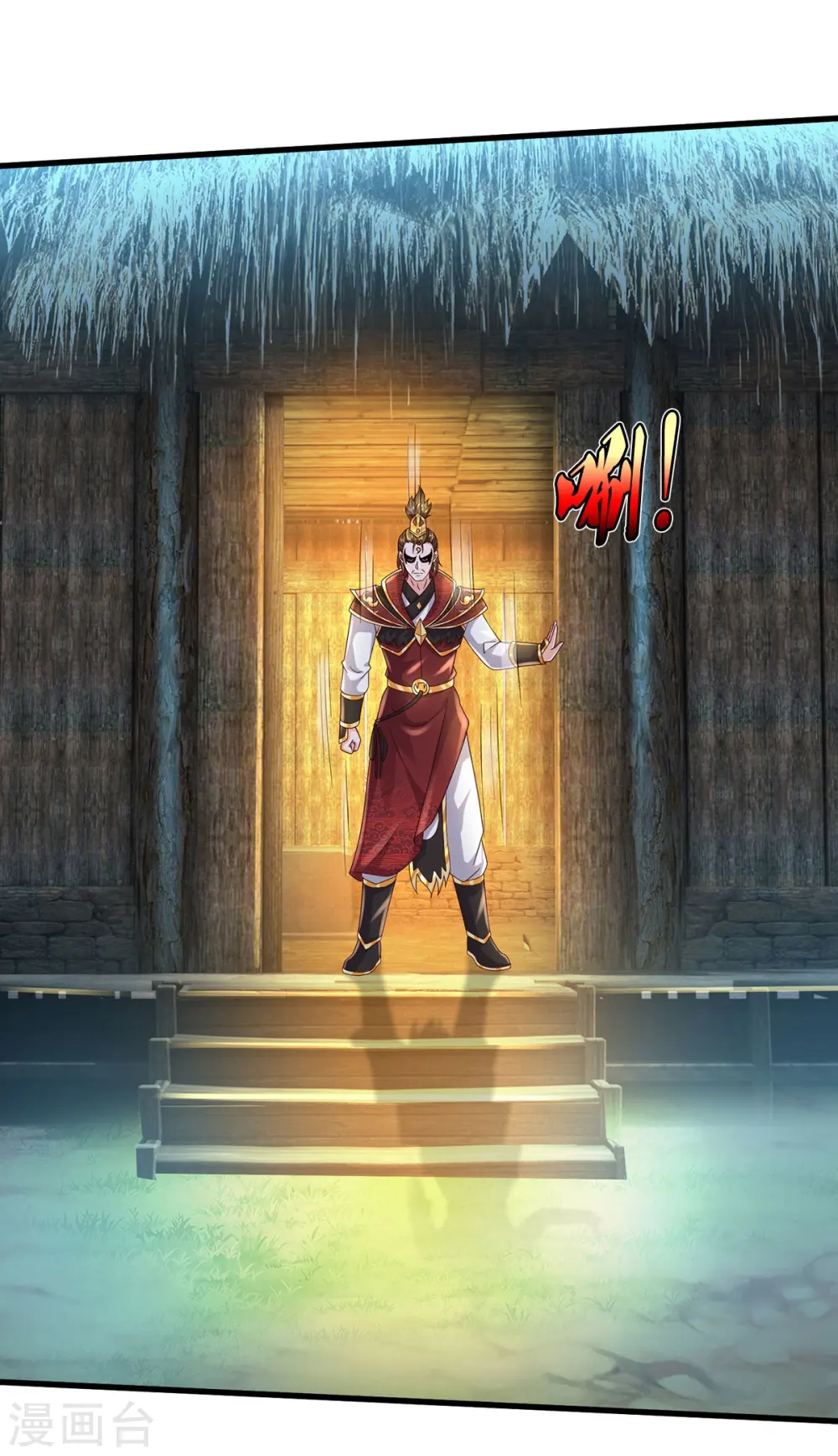 我是大仙尊动漫全集免费星辰影院儒米漫画,第397话 疑心渐起，巨大怪兽1图