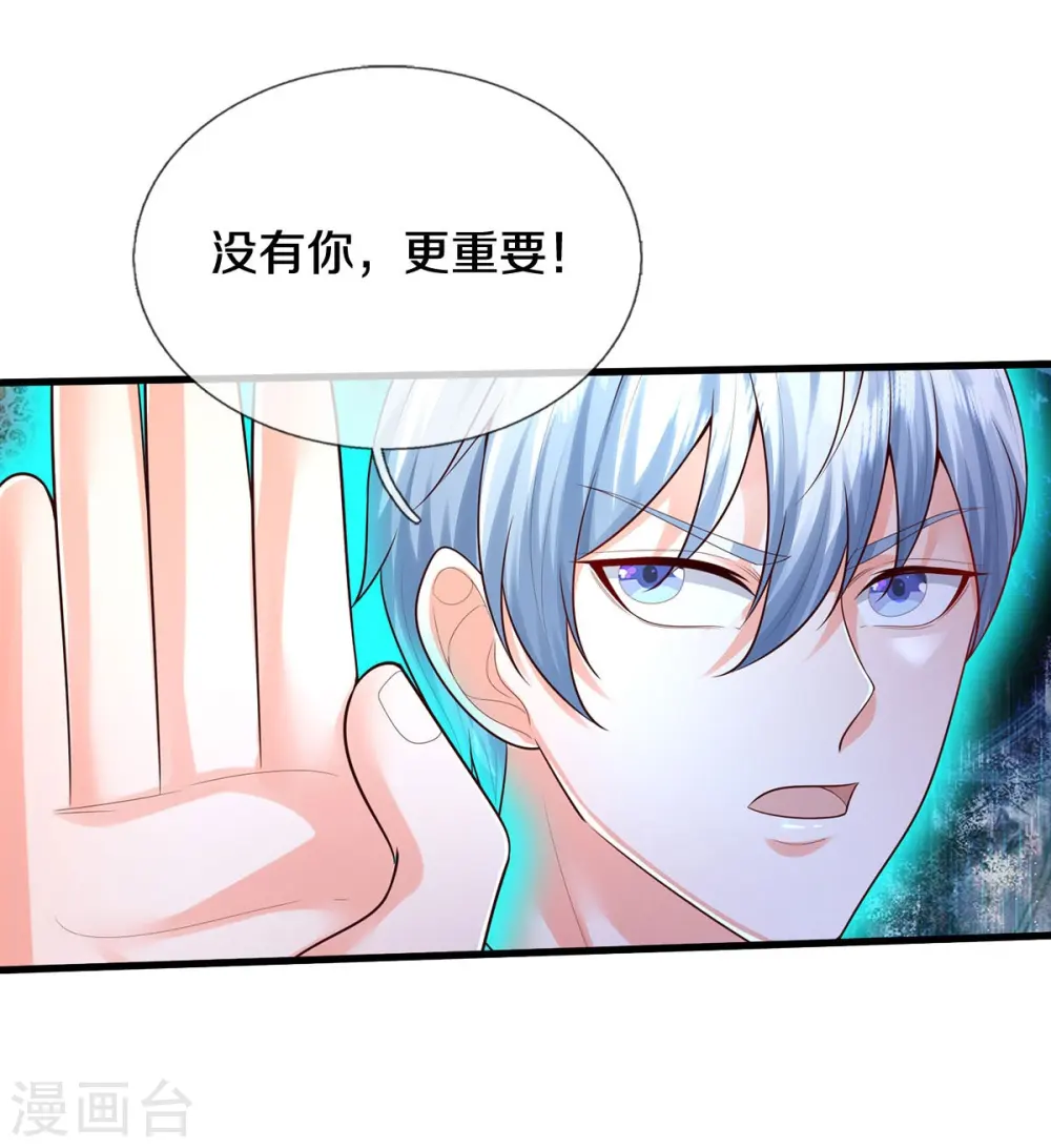 我是大仙尊在线播放漫画,第516话 国柱之首，前来挑战1图