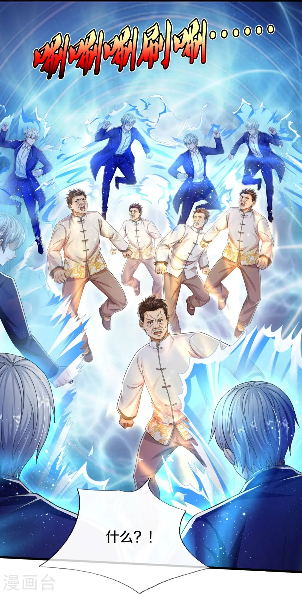 我是大仙尊动漫全集免费星辰影院儒米漫画,第549话 成王败寇，难成大器1图