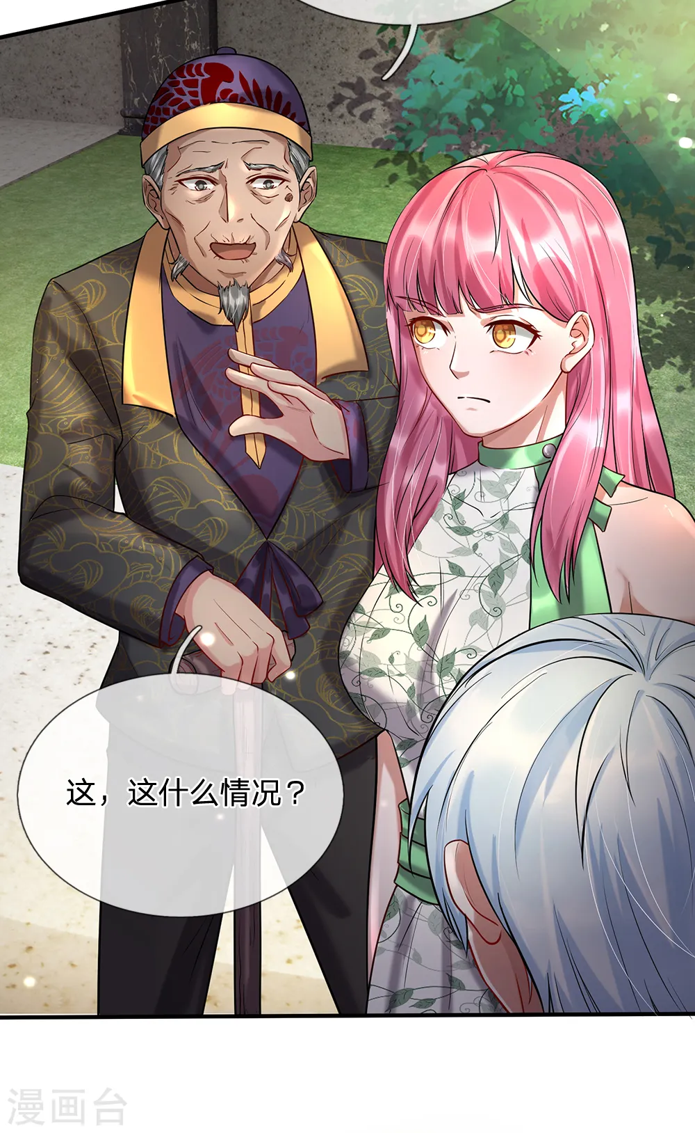 我是大仙尊动漫全集免费星辰影院儒米漫画,第206话 苍龙令牌，证明一切2图