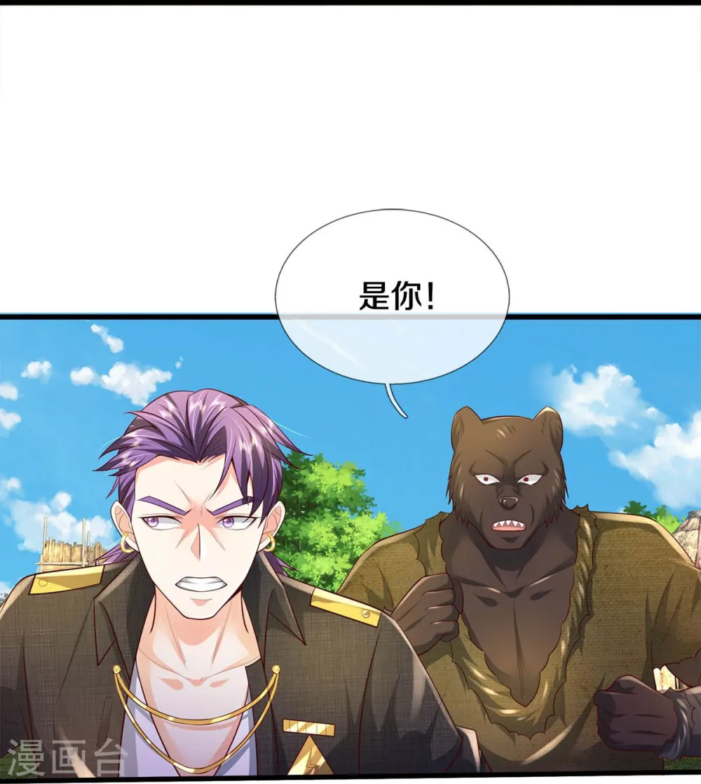 我是大仙尊动漫全集免费星辰影院儒米漫画,第390话 危难之中，互相合作2图