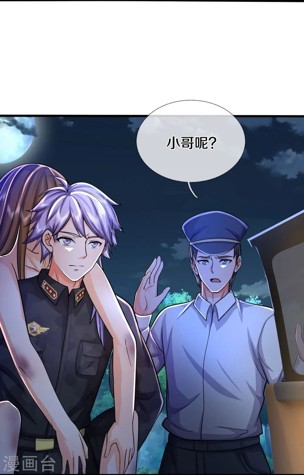 我是大仙尊动漫全集免费星辰影院儒米漫画,第478话 东陵西和，全部完蛋2图