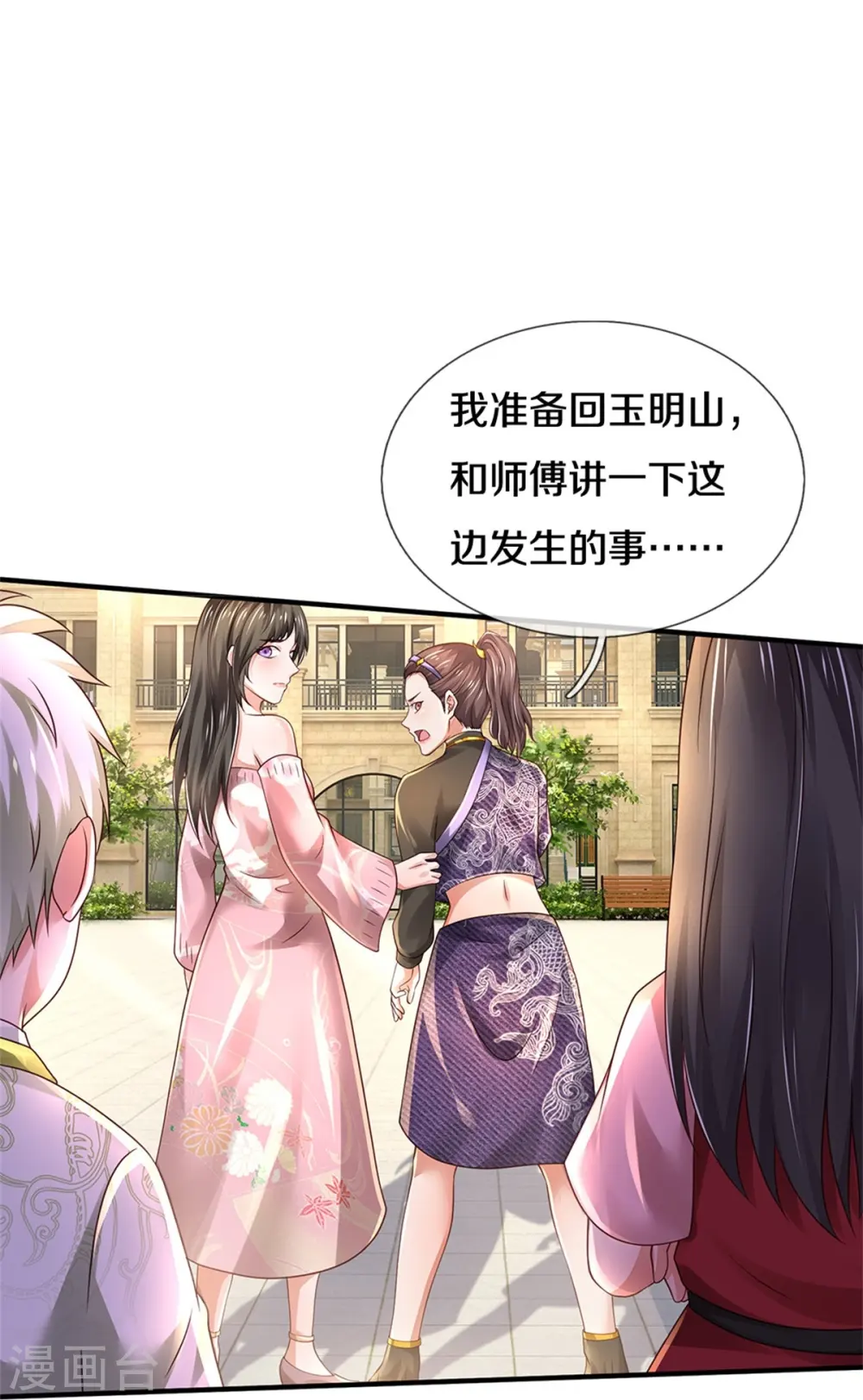 我是大仙尊动漫全集免费星辰影院儒米漫画,第350话 紫府仙经，深夜来客2图