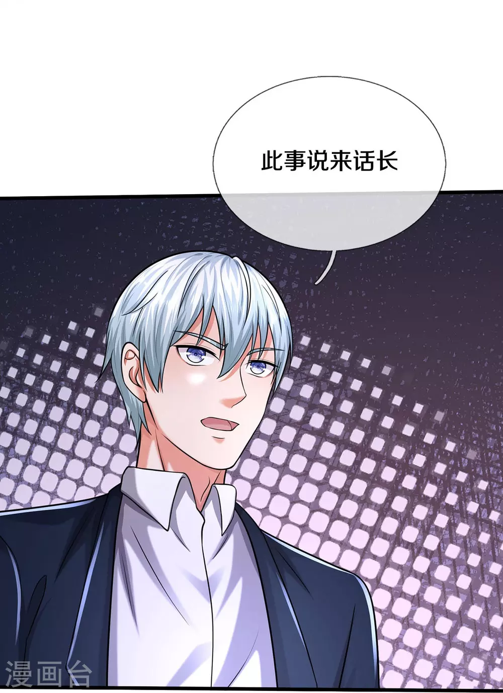 我是大仙尊动漫全集免费星辰影院儒米漫画,第524话 暗中调查，致命毒药1图