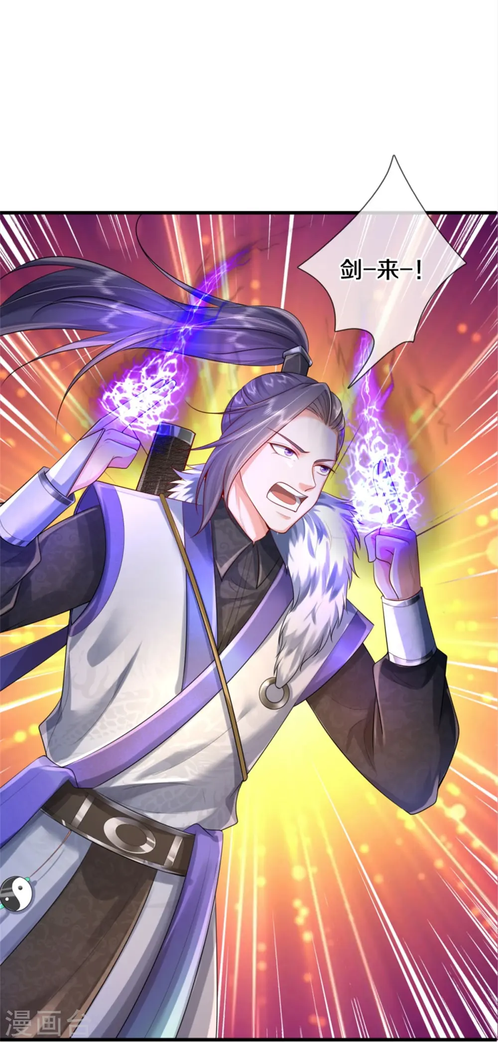 我是大仙尊动漫全集免费星辰影院儒米漫画,第375话 蜀山剑派，力不能敌2图