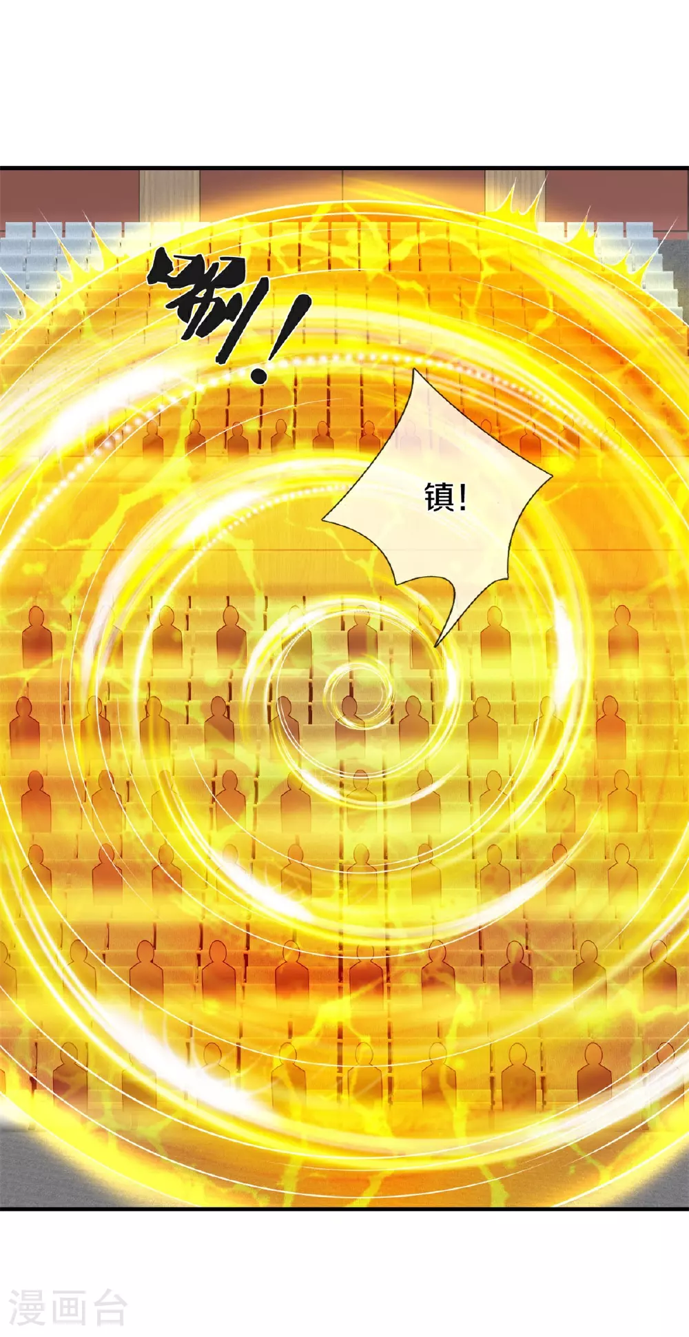 我是大仙尊动漫全集免费星辰影院儒米漫画,第601话 迷魂大阵，鬼迷心窍2图