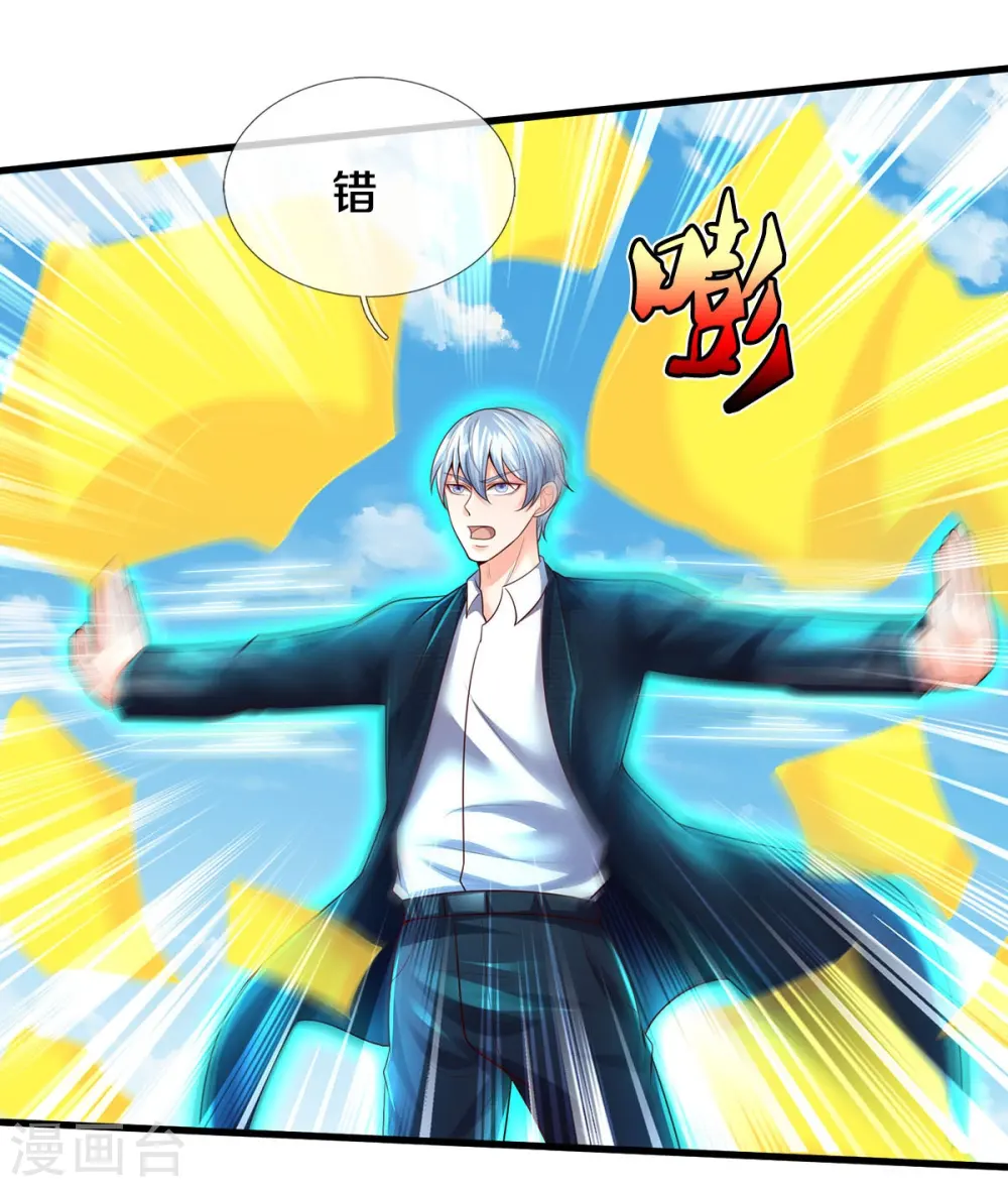 我是大仙尊漫画,第516话 国柱之首，前来挑战1图