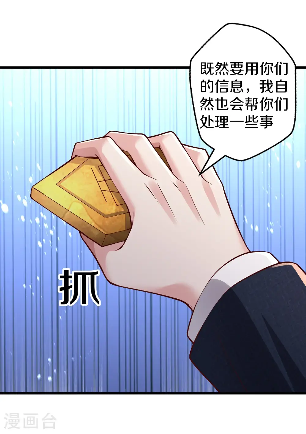 我是大仙尊动漫全集免费星辰影院儒米漫画,第663话1图