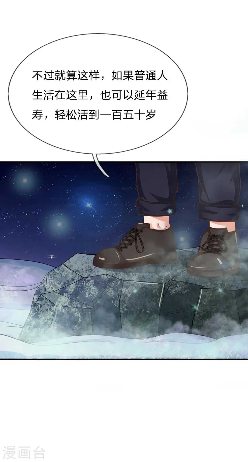 我是大仙尊动漫全集免费星辰影院儒米漫画,第44话 降龙之木，凤凰之灵2图