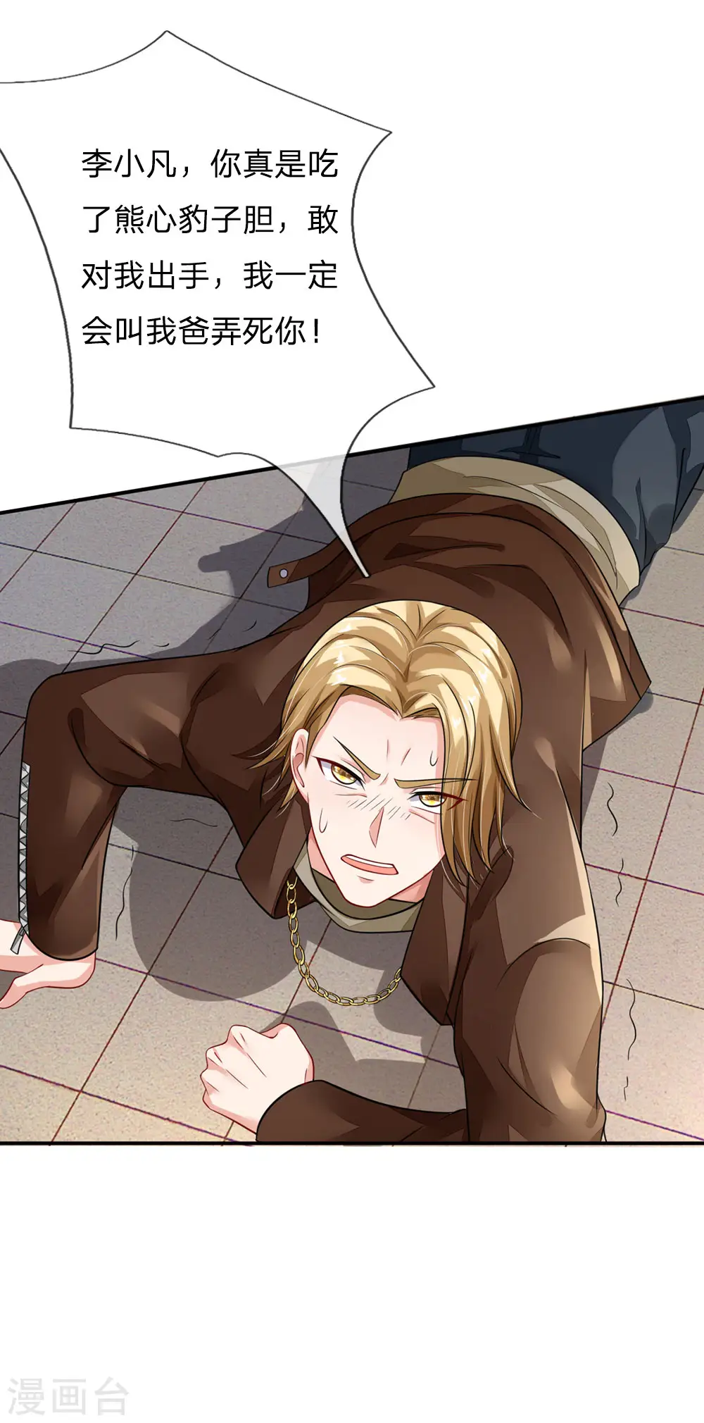 我是大仙尊动漫全集免费星辰影院儒米漫画,第70话 熊心豹胆，怎么是你？1图