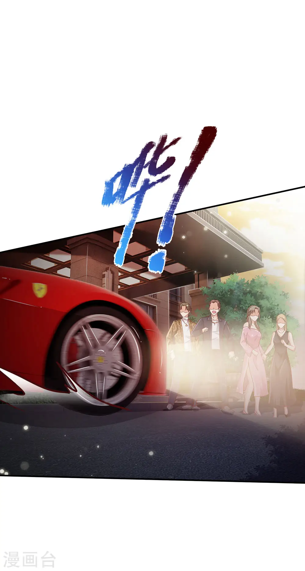 我是大仙尊动漫全集免费星辰影院儒米漫画,第148话 土包一个，哪有豪车2图