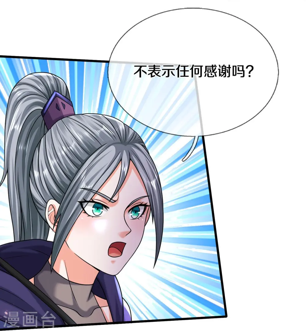 我是大仙尊动漫全集免费星辰影院儒米漫画,第534话 路见不平，高手拆招2图
